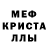 Первитин мет mik mok