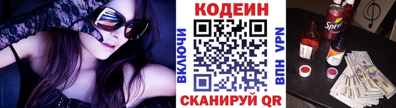 OMG как войти  купить   Бабушкин  Кодеиновый сироп Lean напиток Lean (лин) 