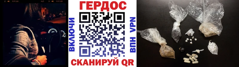 ГЕРОИН Heroin где купить наркоту Бабушкин