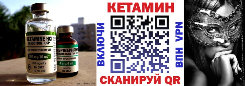 что такое   Бабушкин  мега как войти  КЕТАМИН ketamine 
