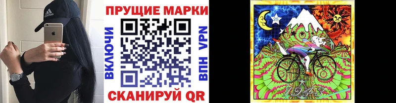 Марки 25I-NBOMe 1500мкг Бабушкин